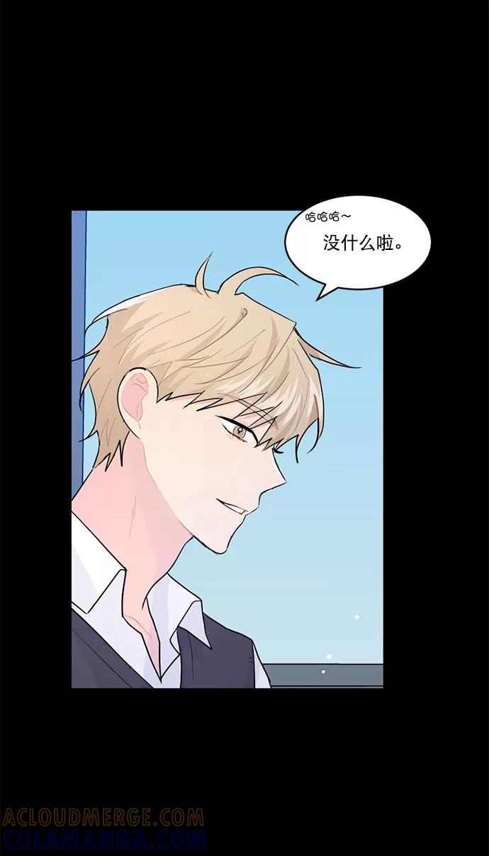 《WHO ARE YOU！》第7话 第16页