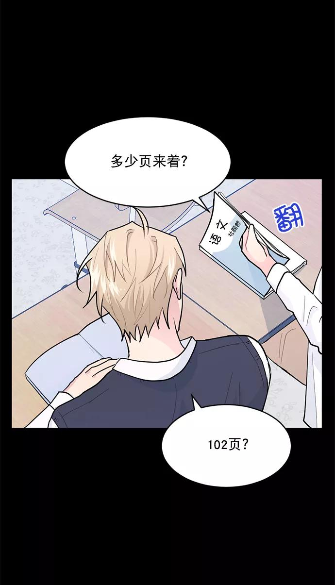 《WHO ARE YOU！》第7话 第11页