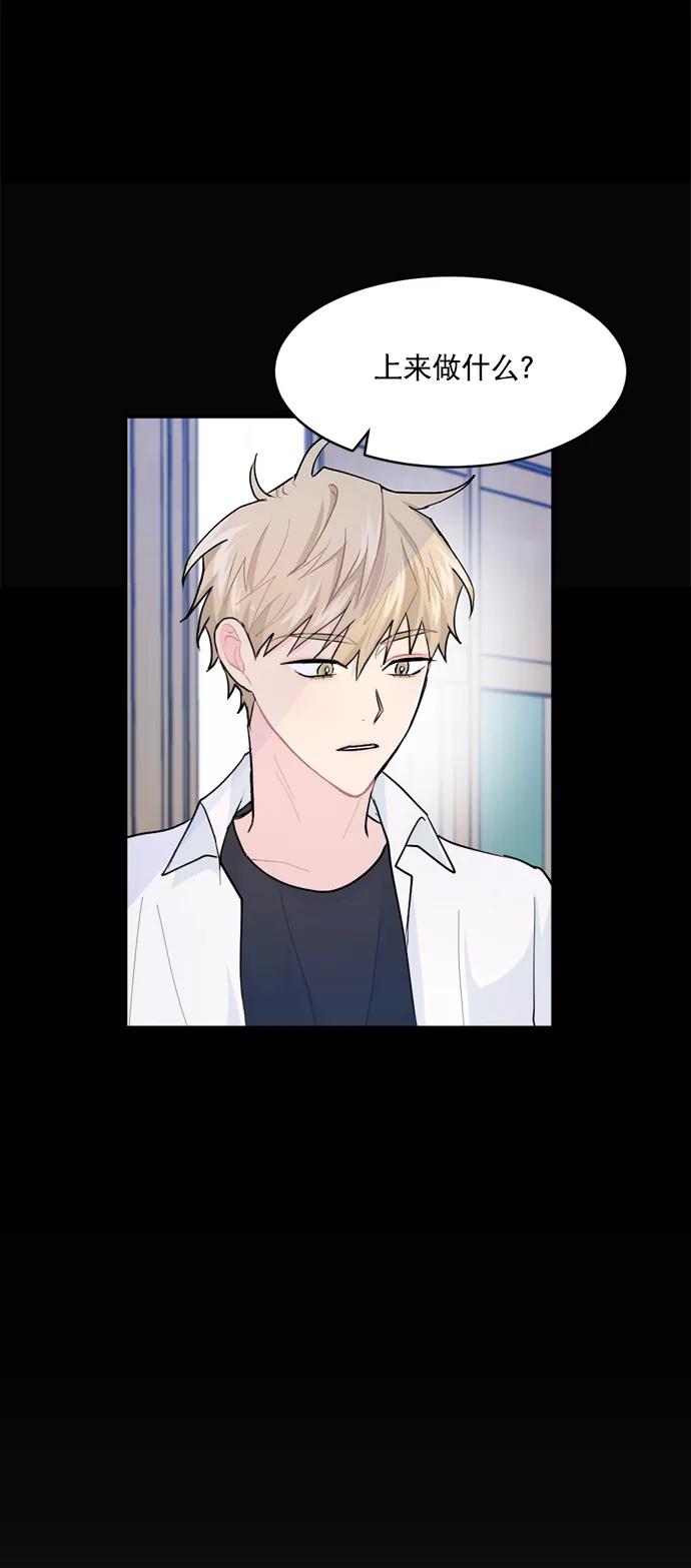 《WHO ARE YOU！》第7话 第38页