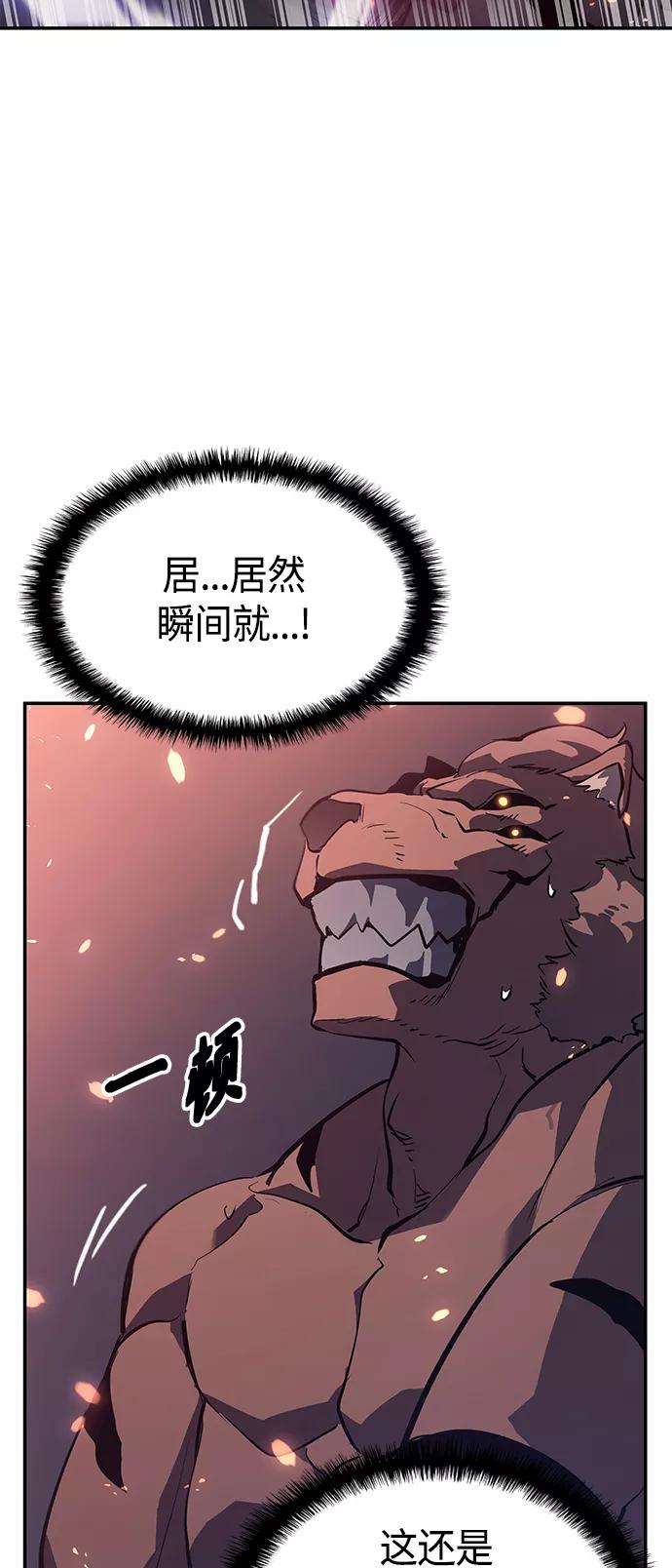 《7FATES： CHAKHO》第6集 第56页