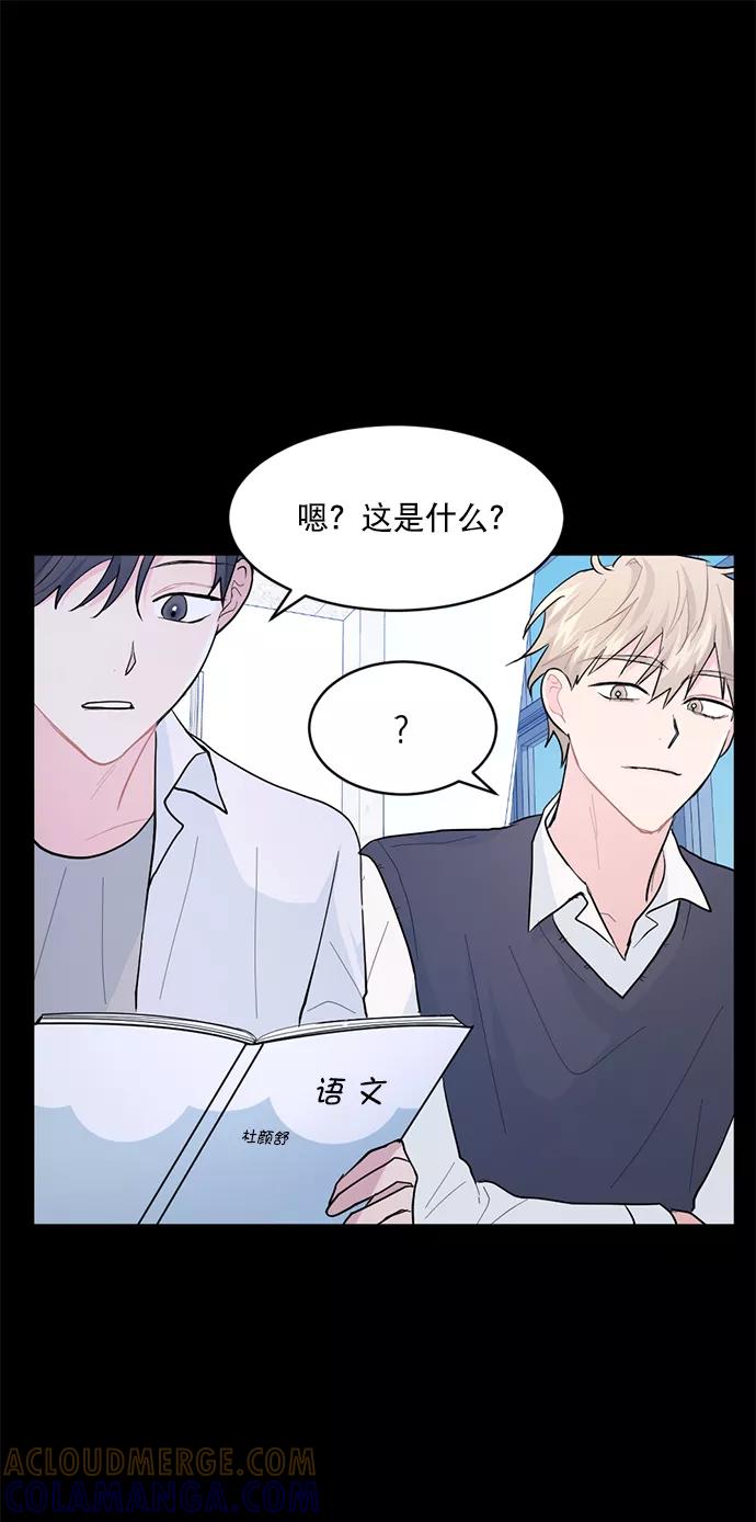 《WHO ARE YOU！》第7话 第13页