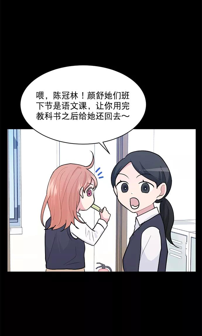 《WHO ARE YOU！》第7话 第20页