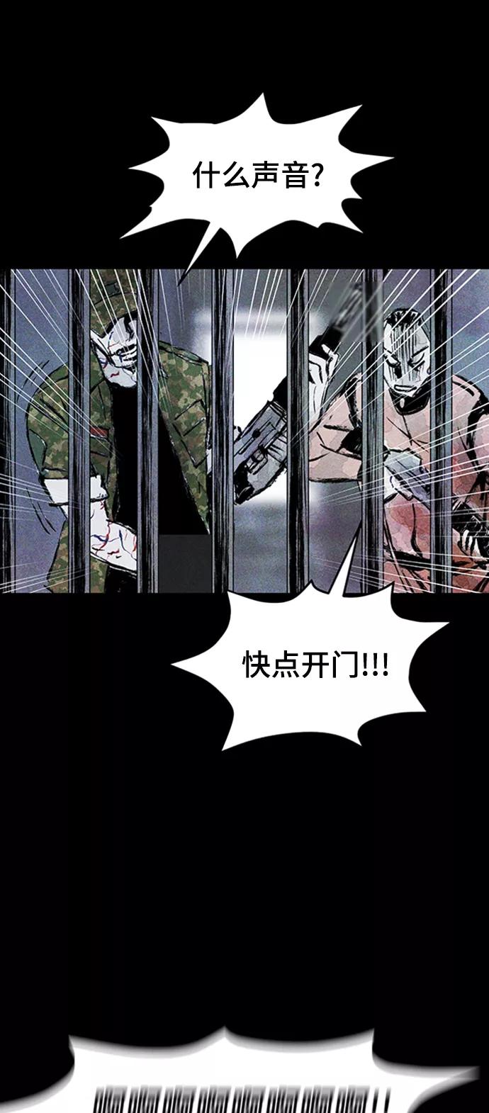 《人类碎片》第6话 第3页