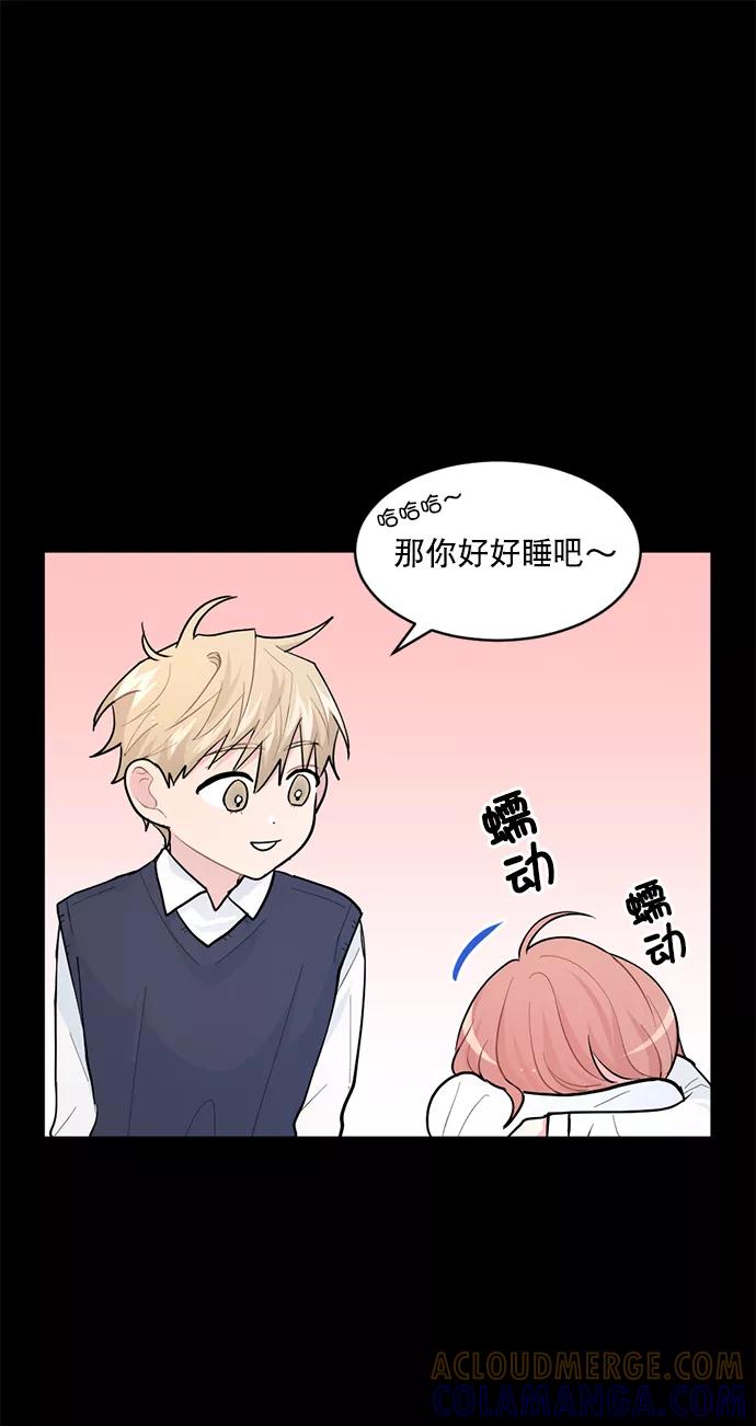 《WHO ARE YOU！》第7话 第7页