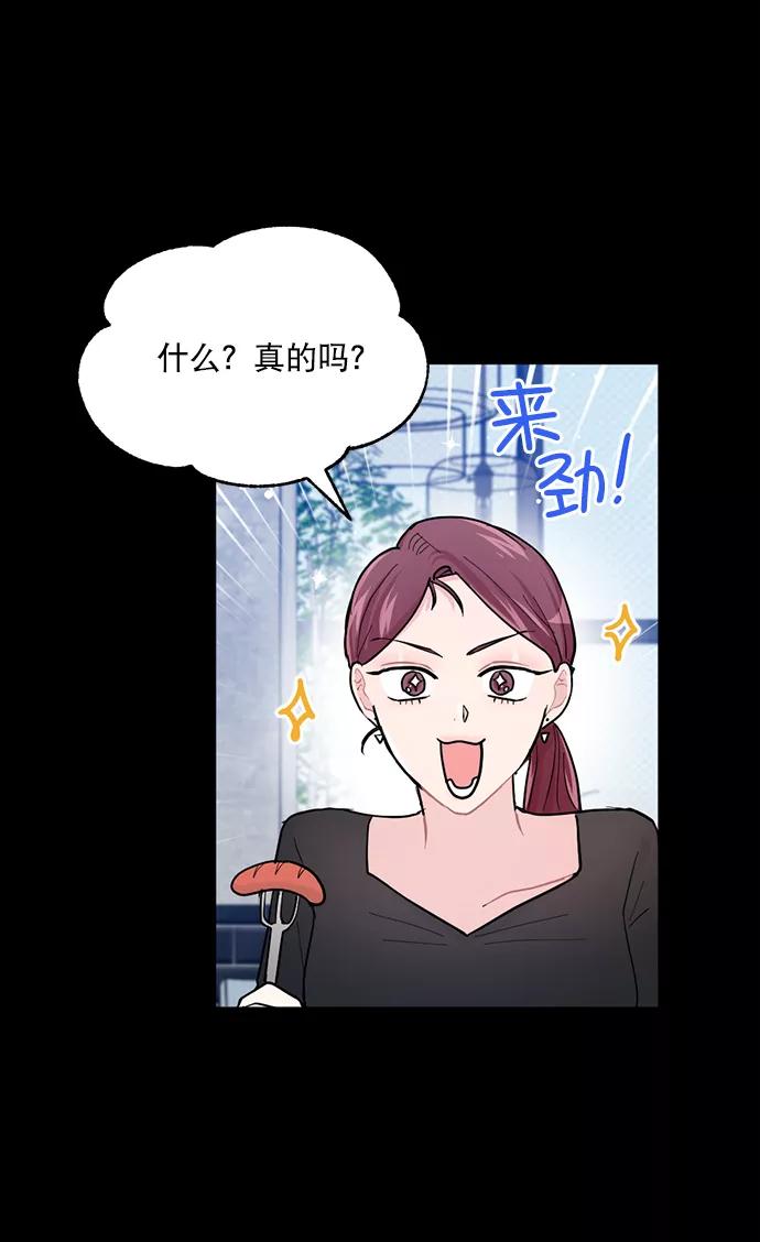 《WHO ARE YOU！》第8话 第39页
