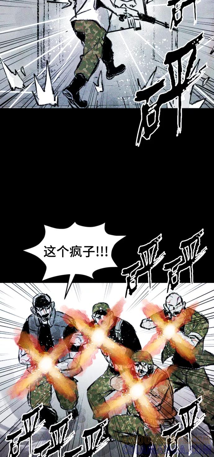 《人类碎片》第7话 第52页