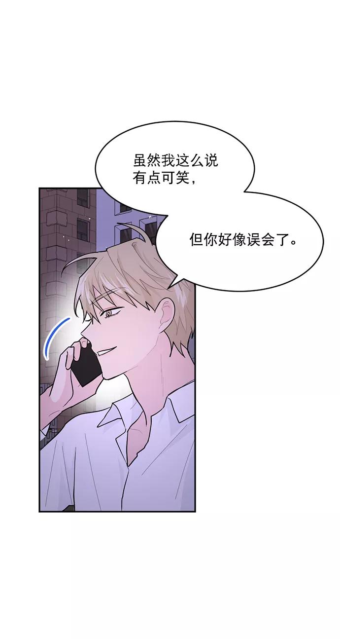 《WHO ARE YOU！》第8话 第9页