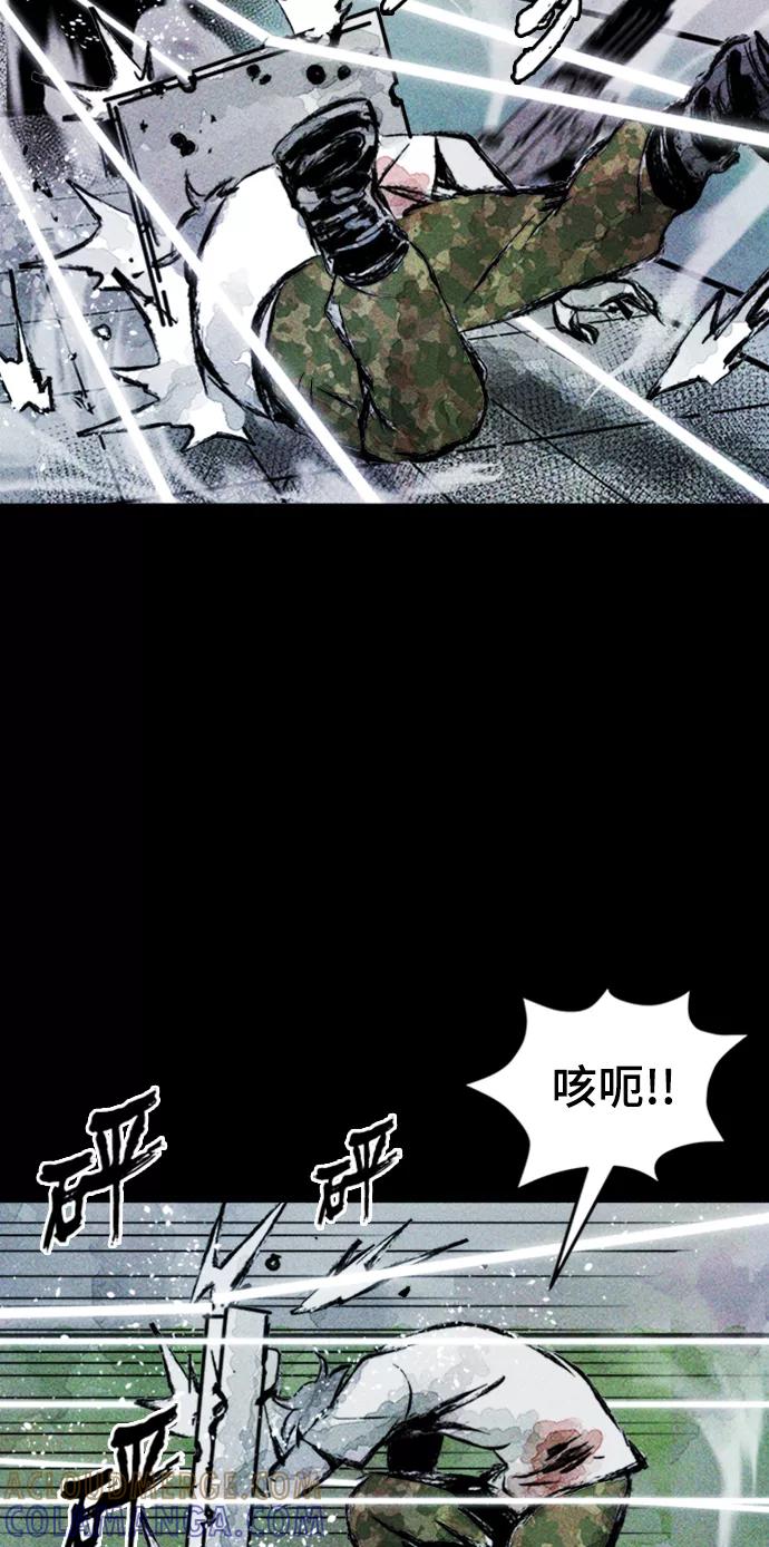 《人类碎片》第7话 第43页
