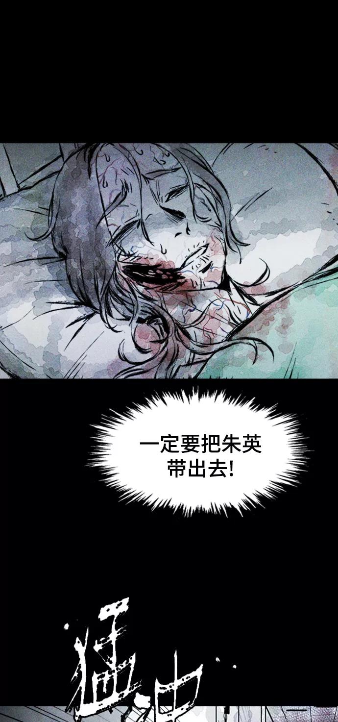 《人类碎片》第7话 第50页