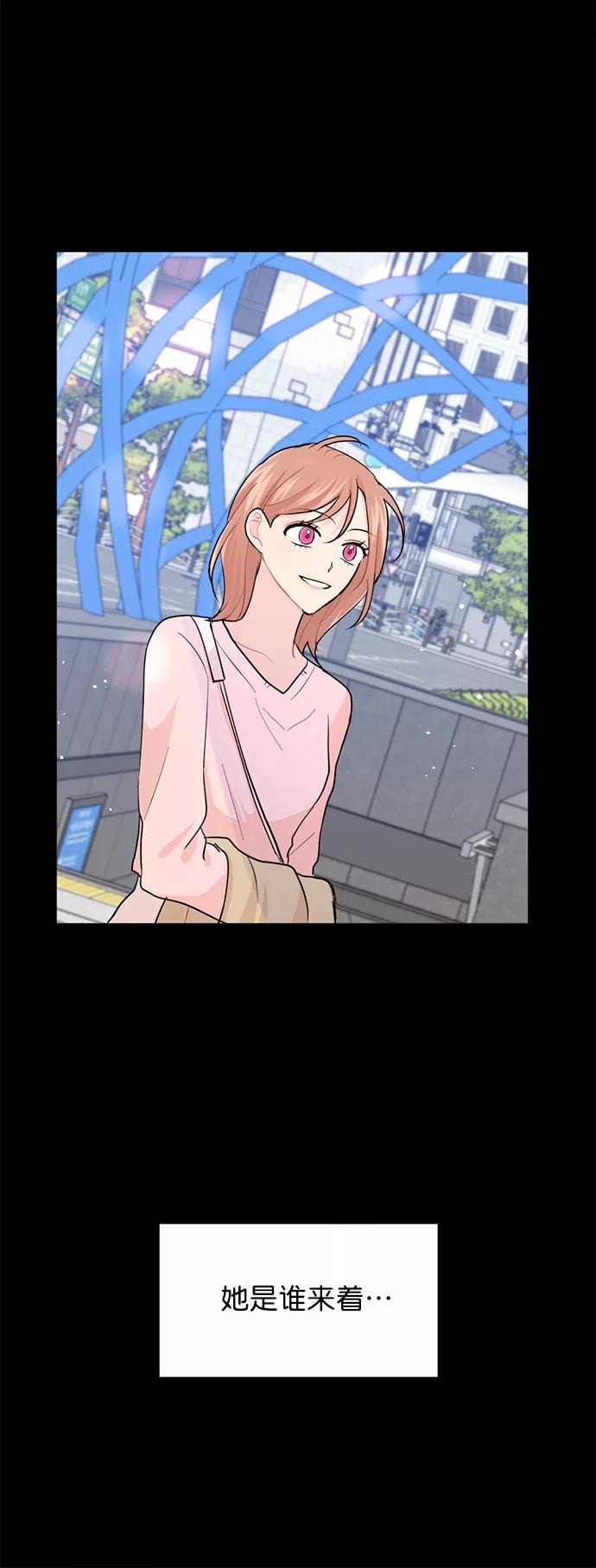 《WHO ARE YOU！》第8话 第59页