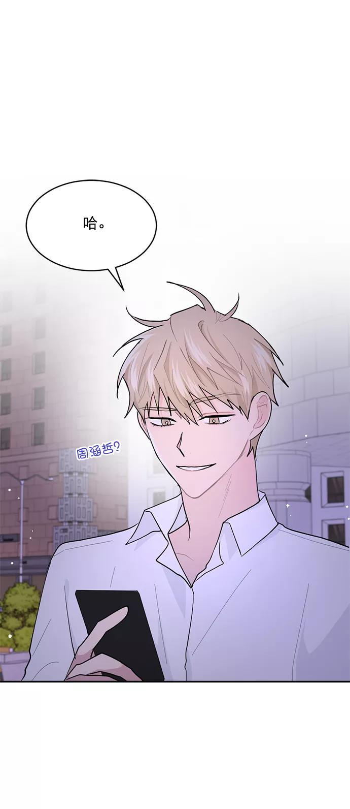 《WHO ARE YOU！》第8话 第8页