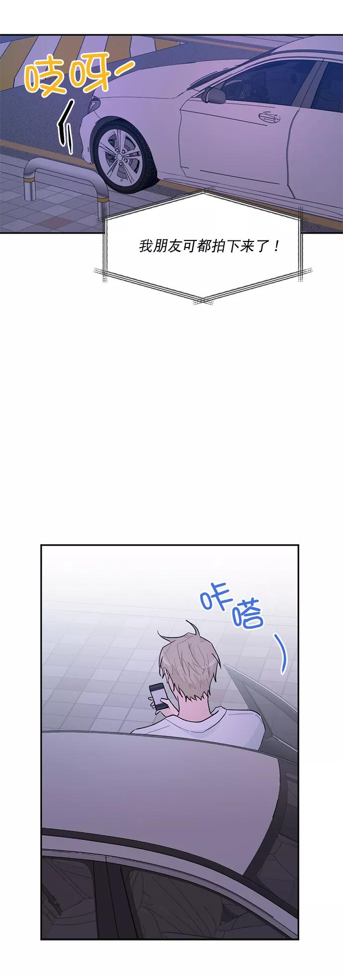 《WHO ARE YOU！》第8话 第5页