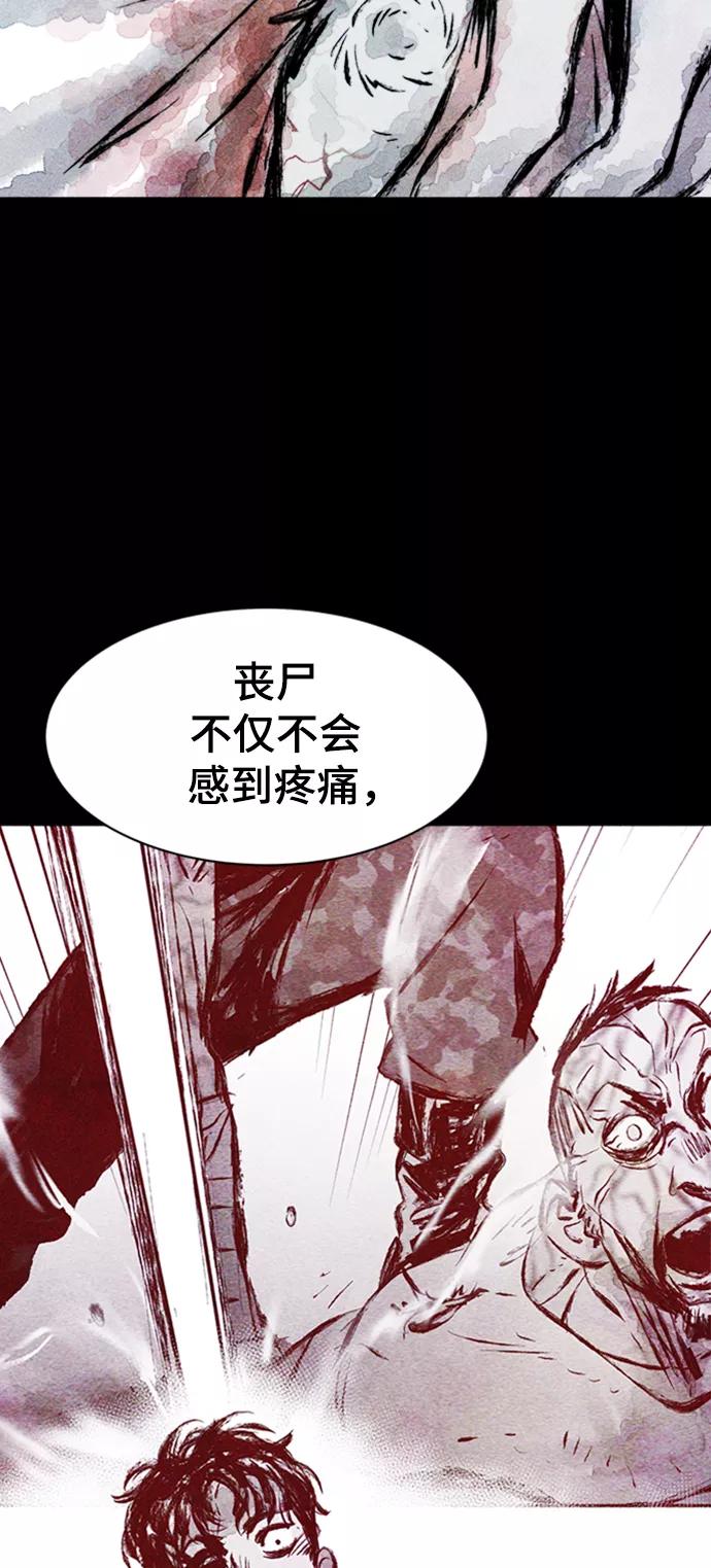 《人类碎片》第7话 第35页