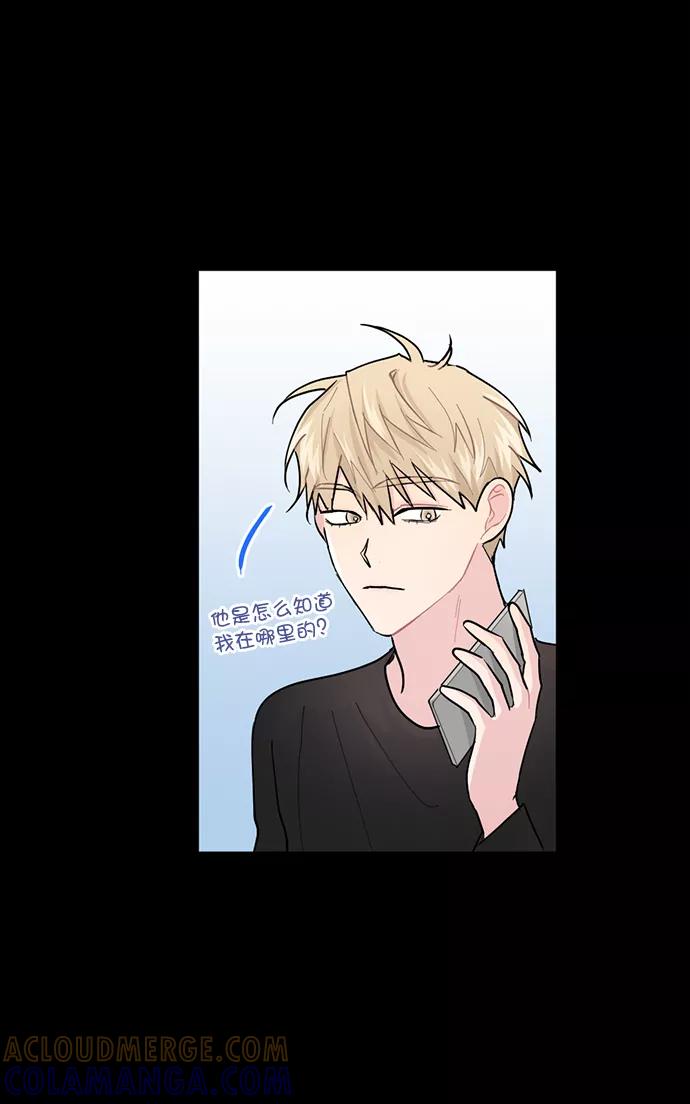 《WHO ARE YOU！》第8话 第37页