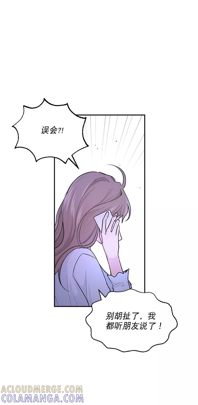 《WHO ARE YOU！》第8话 第10页
