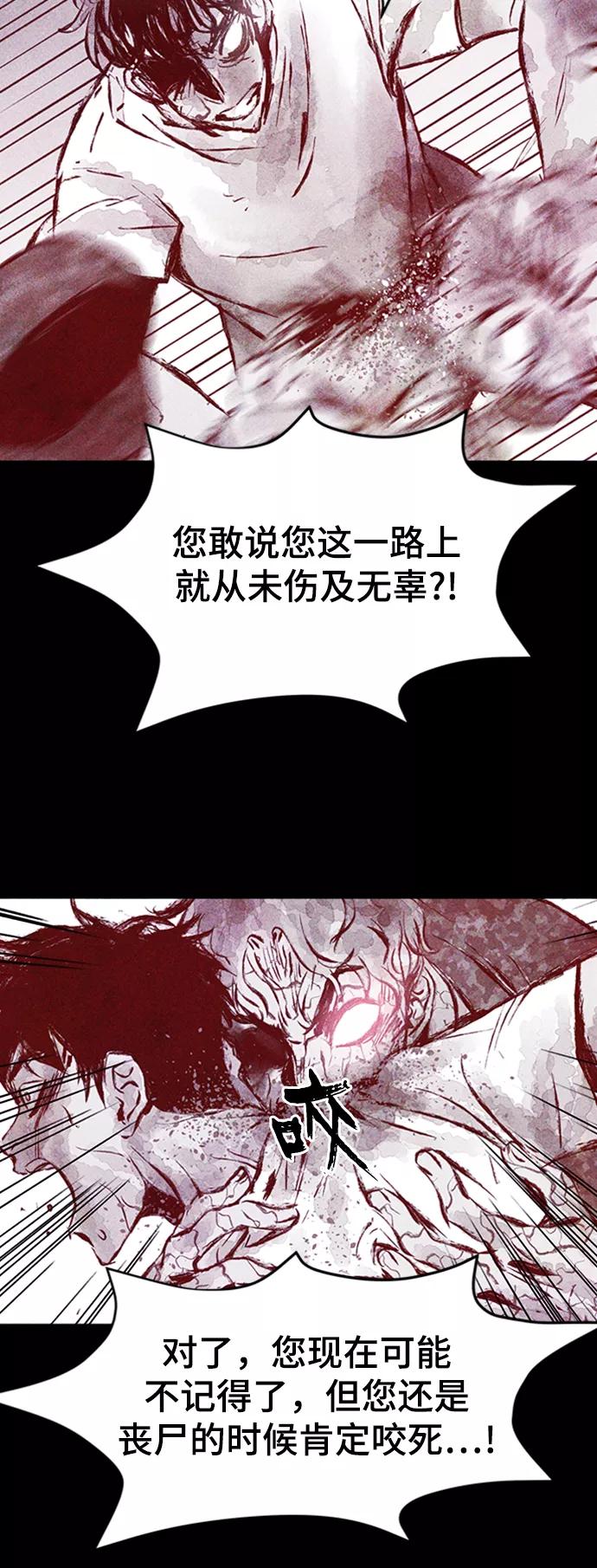 《人类碎片》第7话 第17页