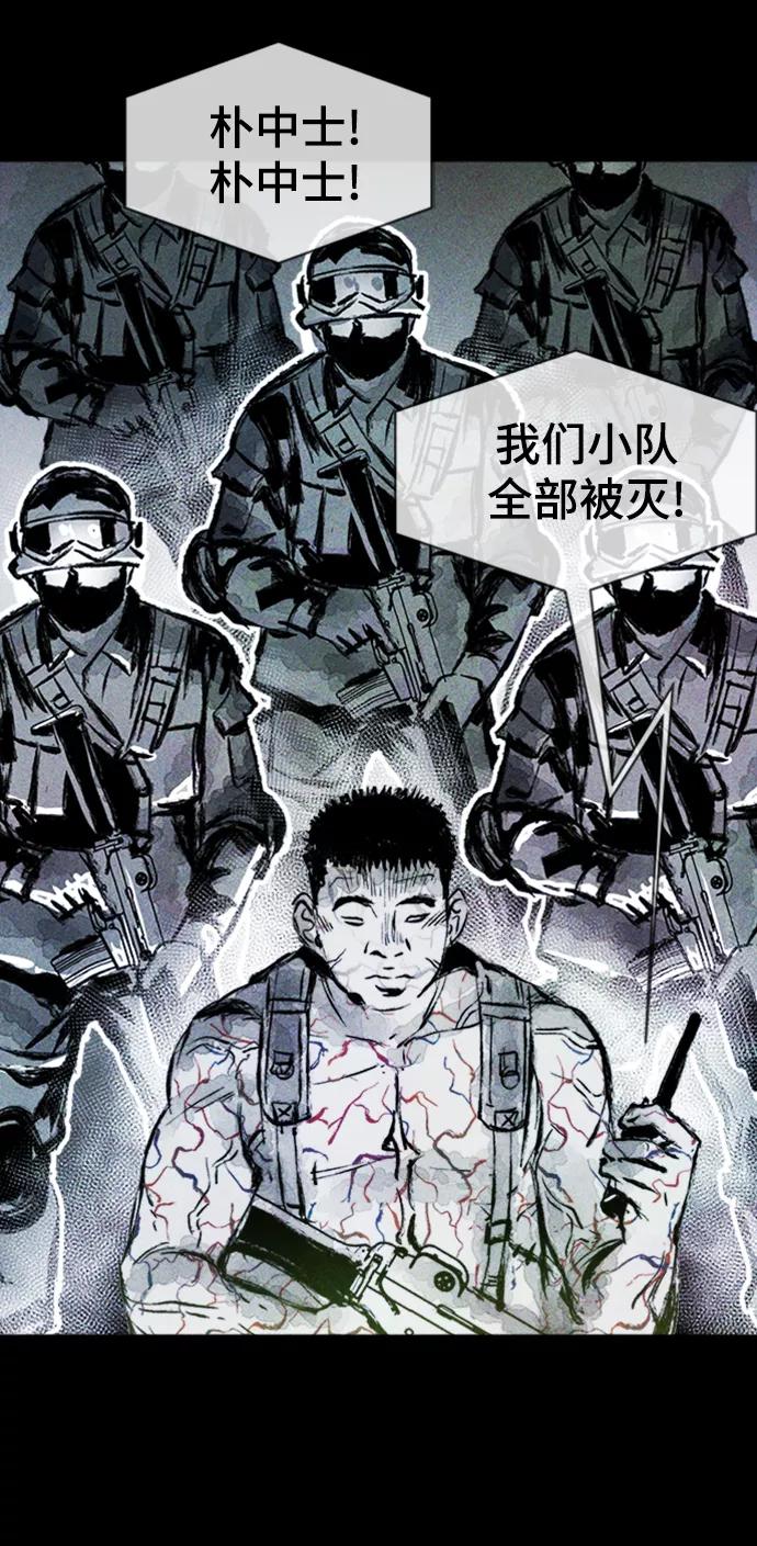 《人类碎片》第7话 第57页