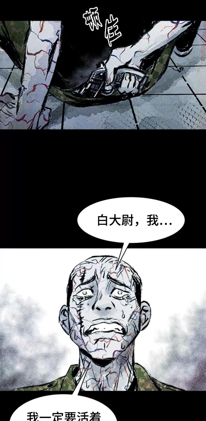 《人类碎片》第7话 第12页