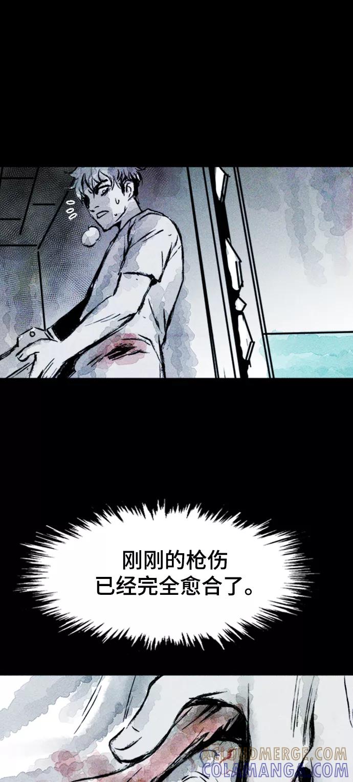 《人类碎片》第7话 第34页