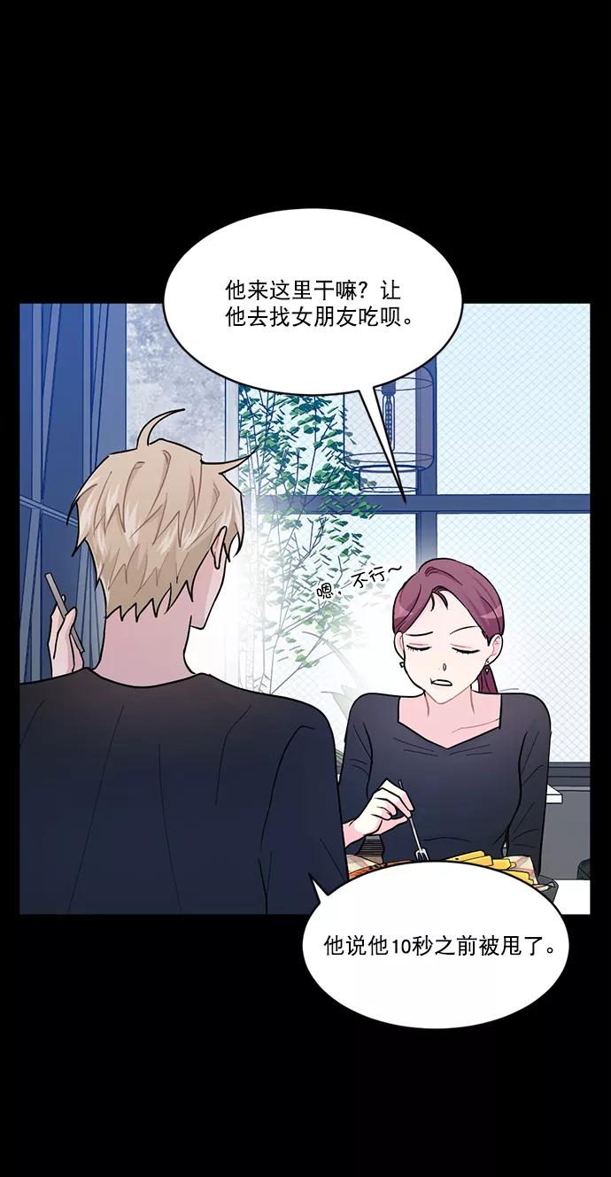 《WHO ARE YOU！》第8话 第38页