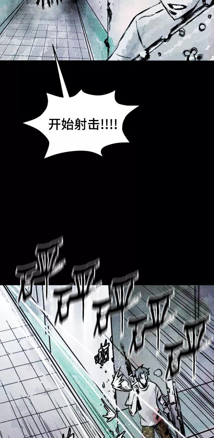 《人类碎片》第7话 第48页