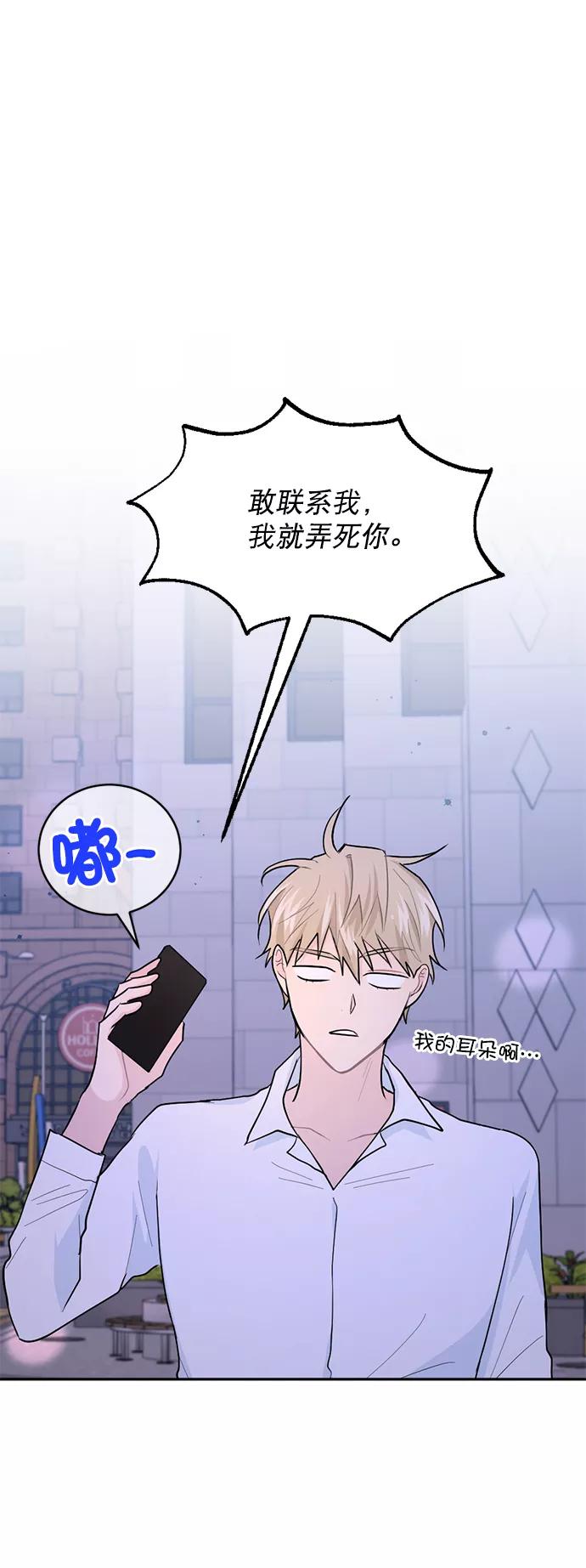 《WHO ARE YOU！》第8话 第18页