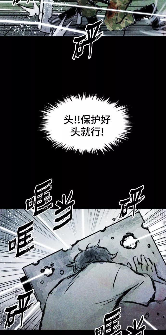 《人类碎片》第7话 第44页