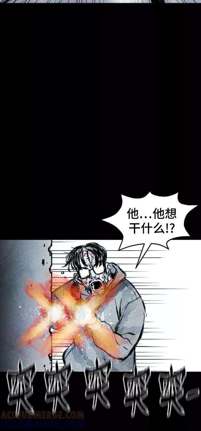 《人类碎片》第7话 第40页