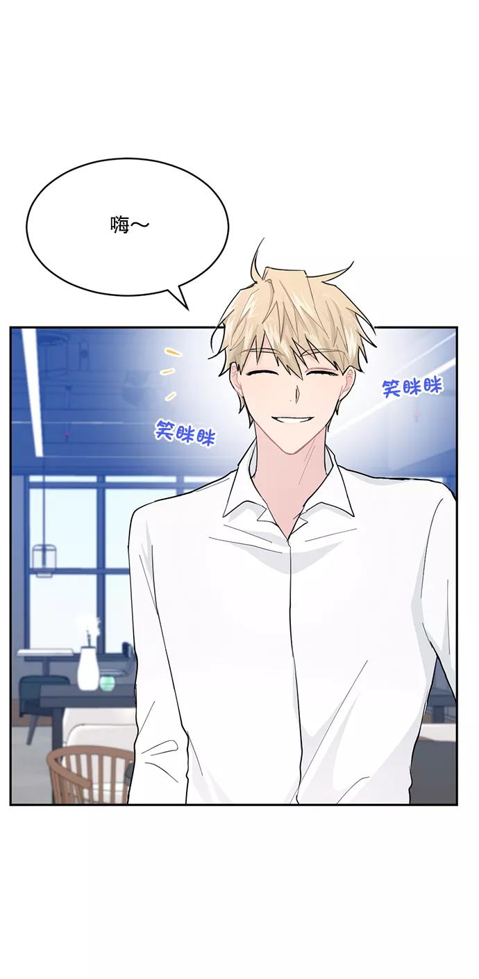 《WHO ARE YOU！》第8话 第26页