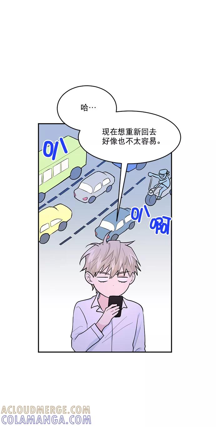 《WHO ARE YOU！》第8话 第19页