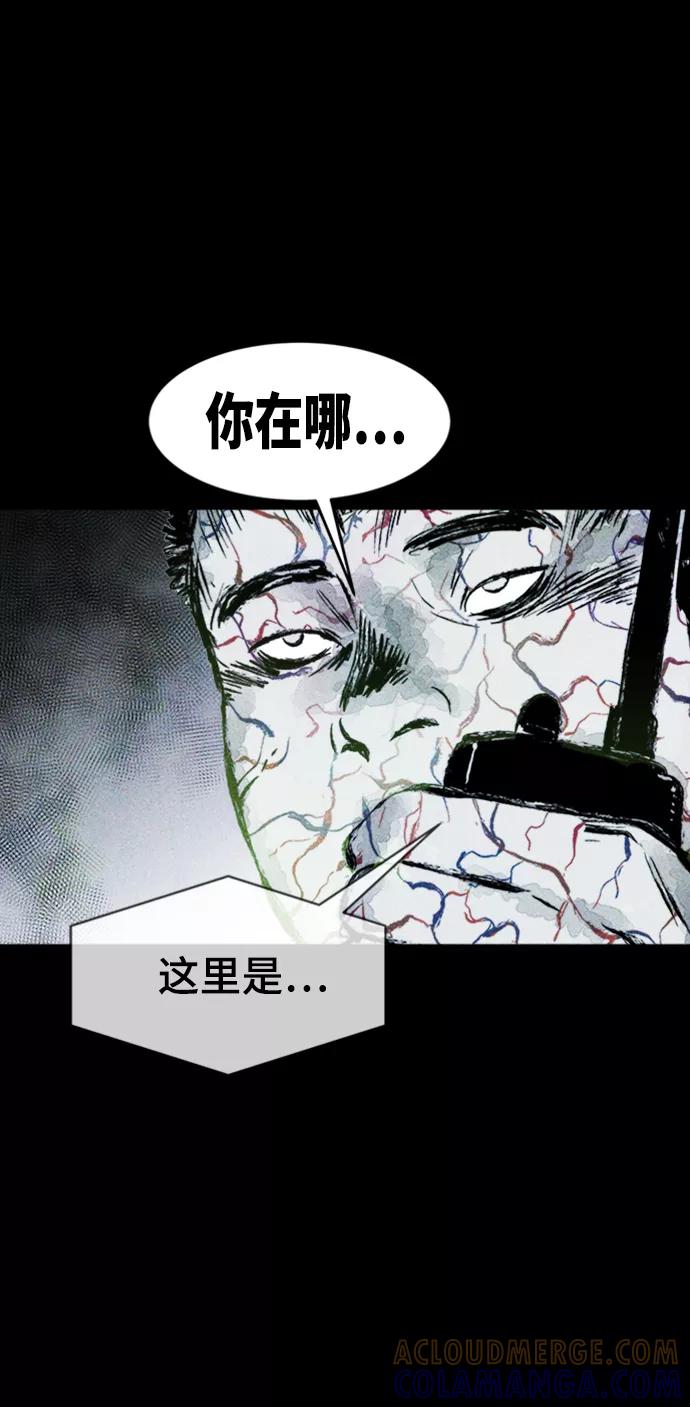 《人类碎片》第7话 第58页