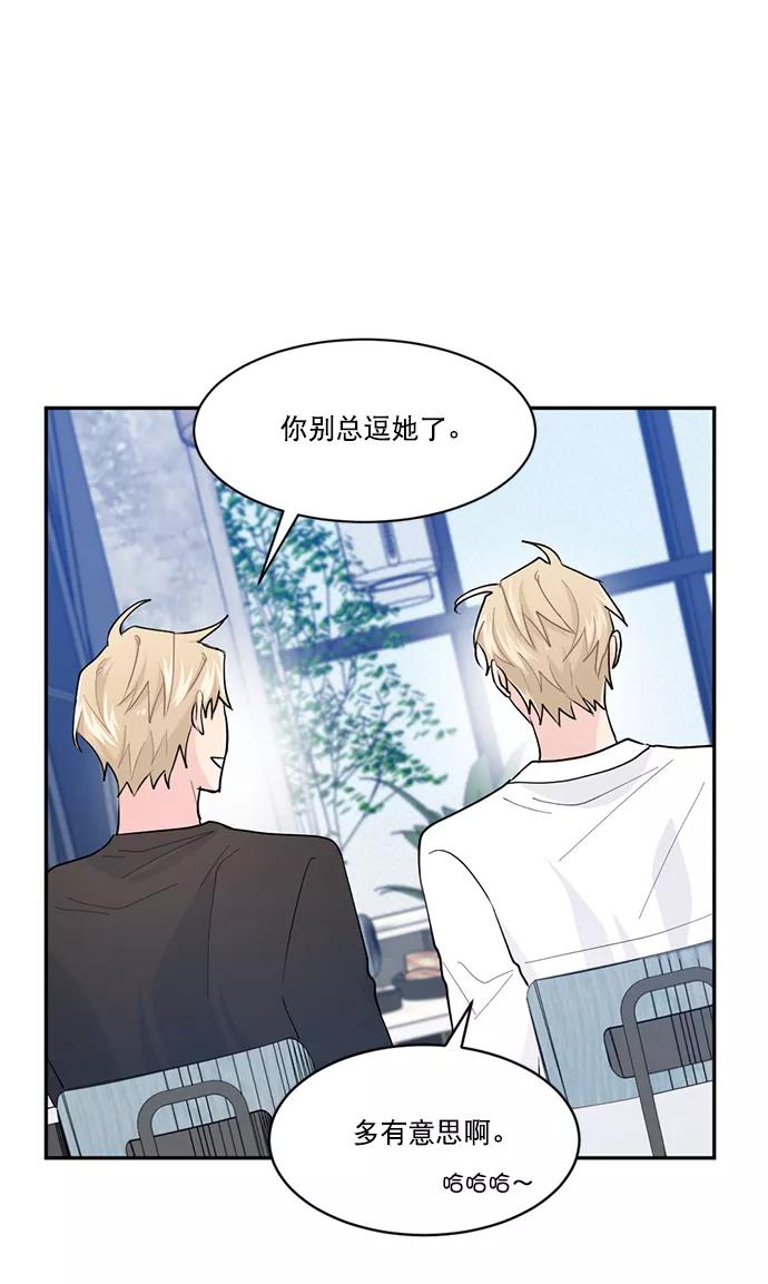 《WHO ARE YOU！》第8话 第47页