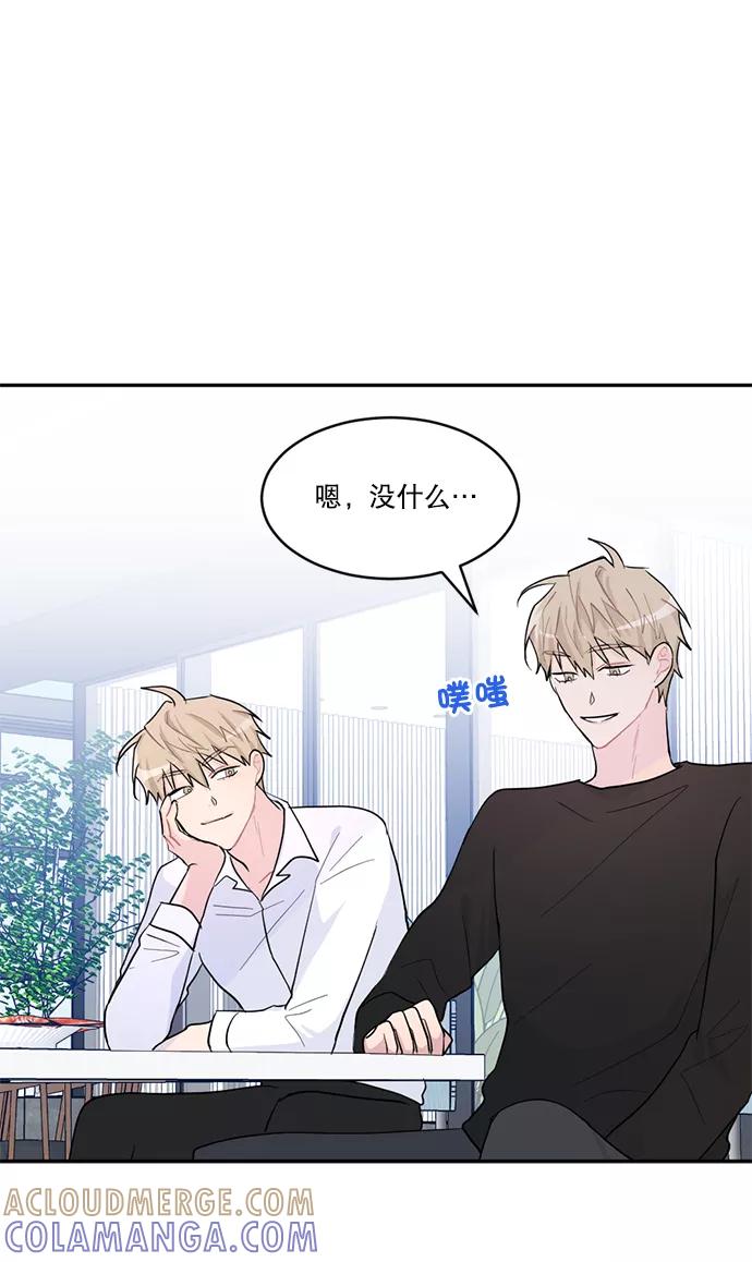 《WHO ARE YOU！》第8话 第52页