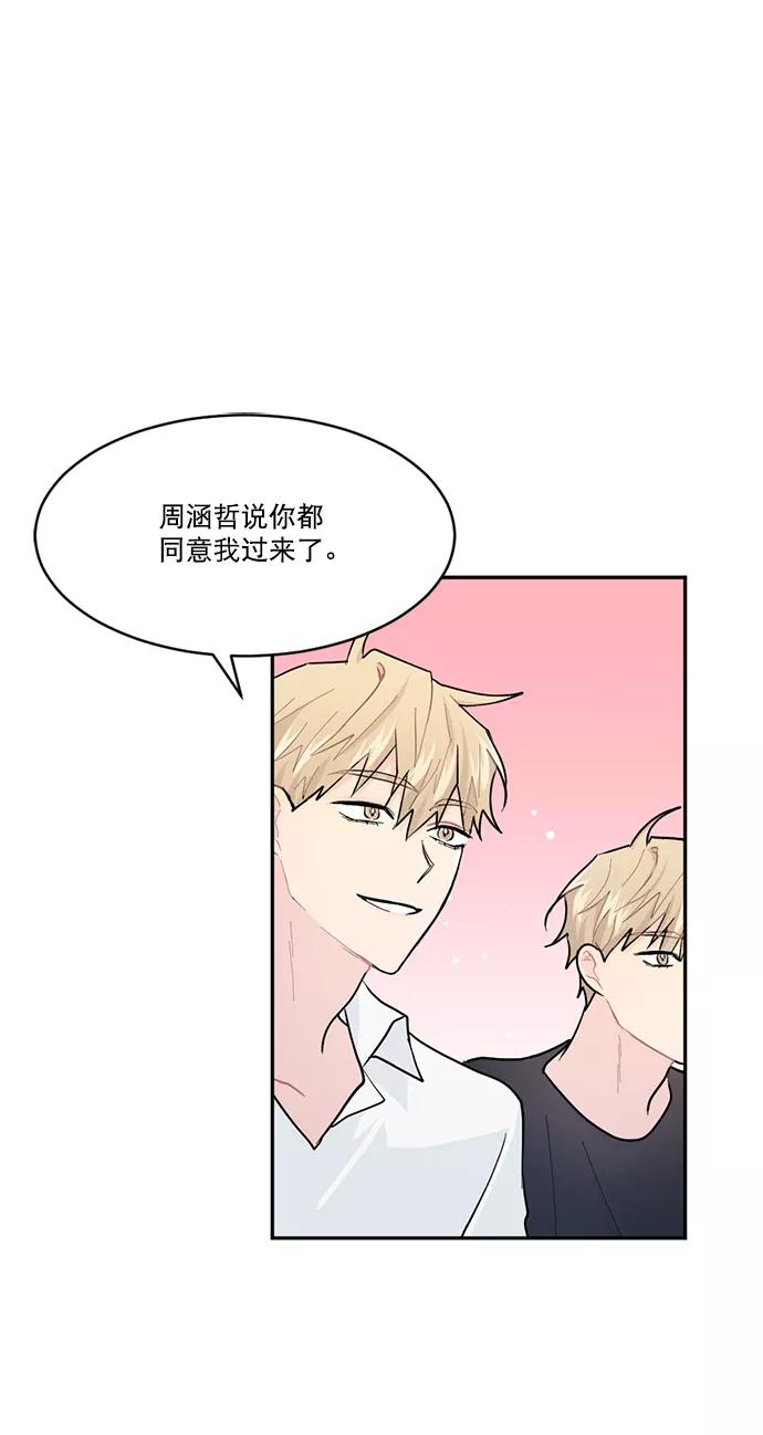 《WHO ARE YOU！》第8话 第30页