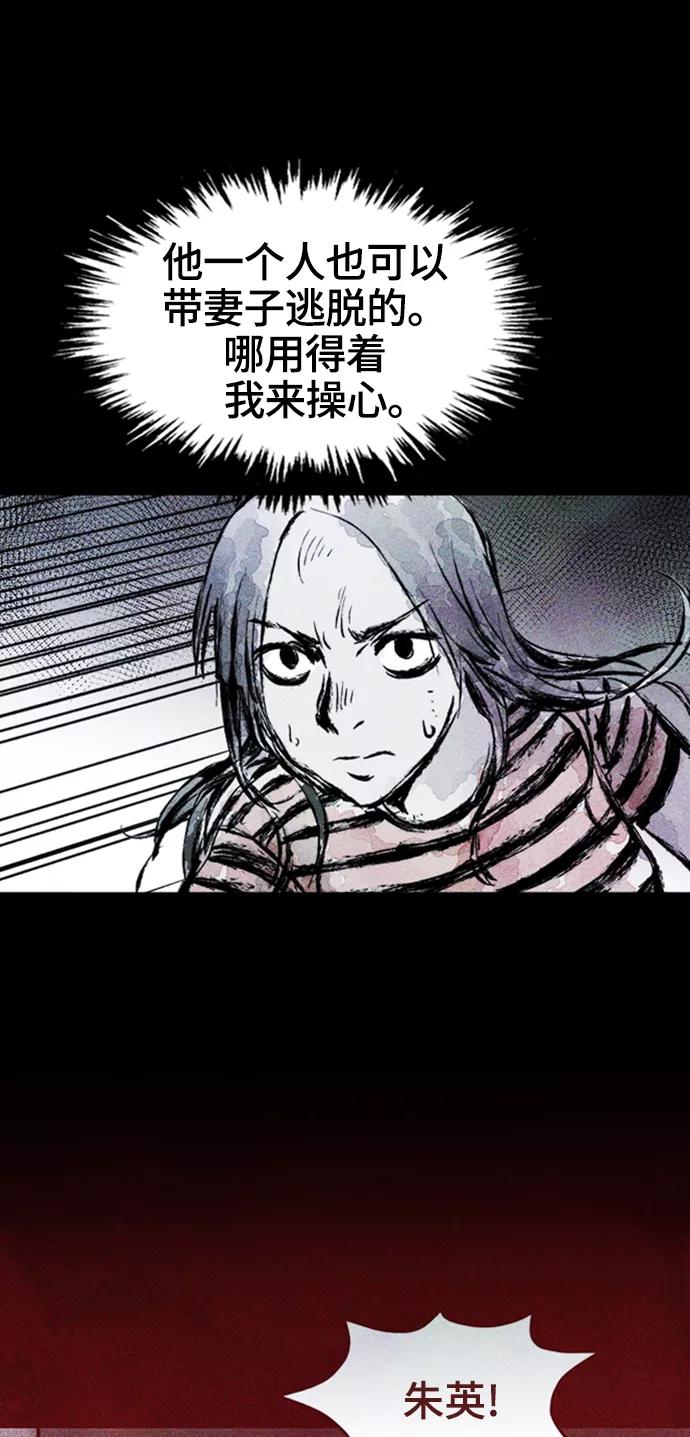 《人类碎片》第7话 第3页