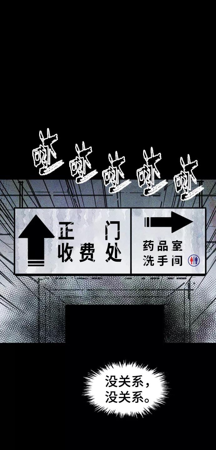 《人类碎片》第7话 第2页