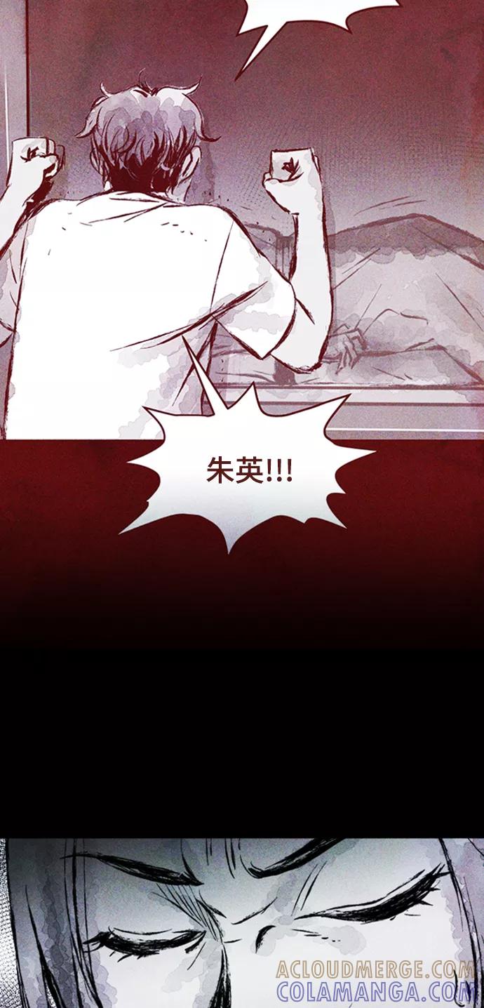 《人类碎片》第7话 第4页