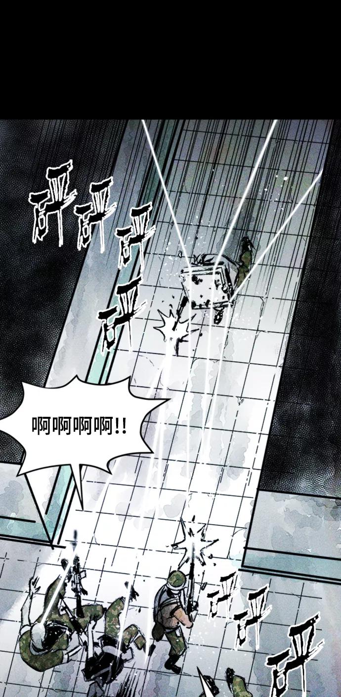 《人类碎片》第7话 第54页