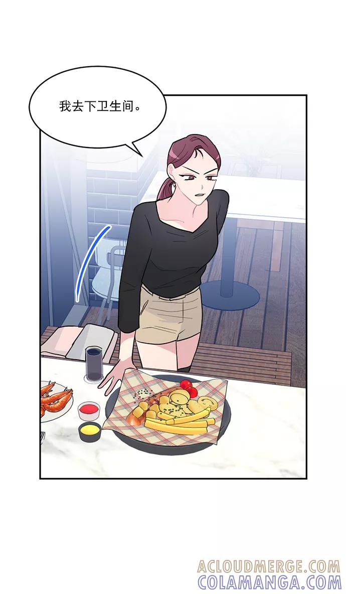 《WHO ARE YOU！》第8话 第43页