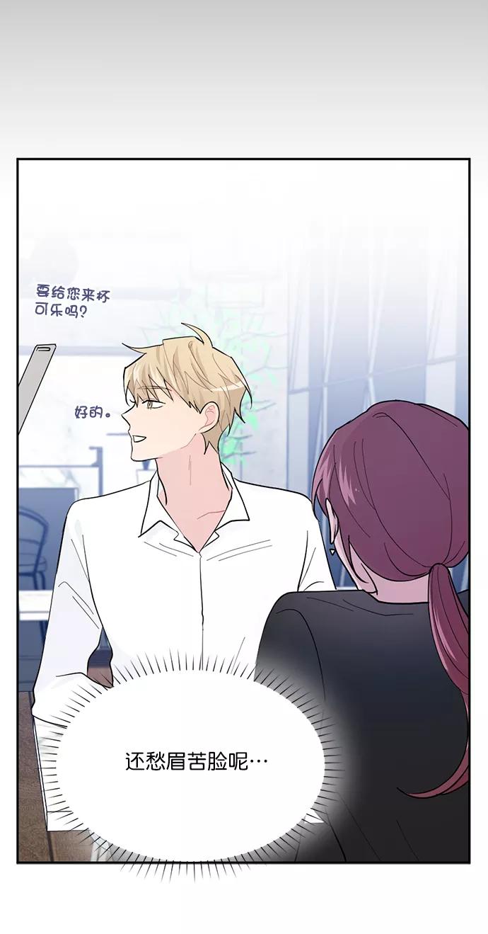 《WHO ARE YOU！》第8话 第41页