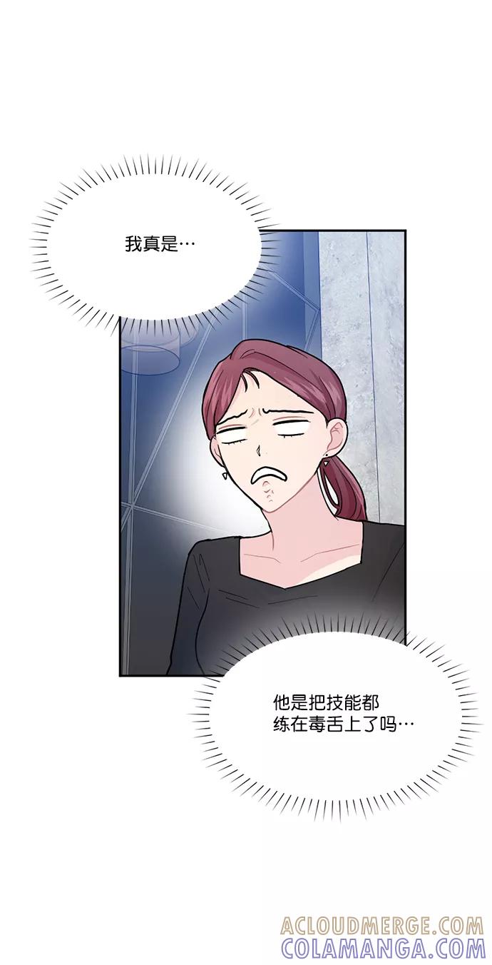 《WHO ARE YOU！》第8话 第34页