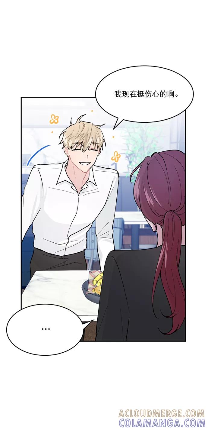《WHO ARE YOU！》第8话 第28页