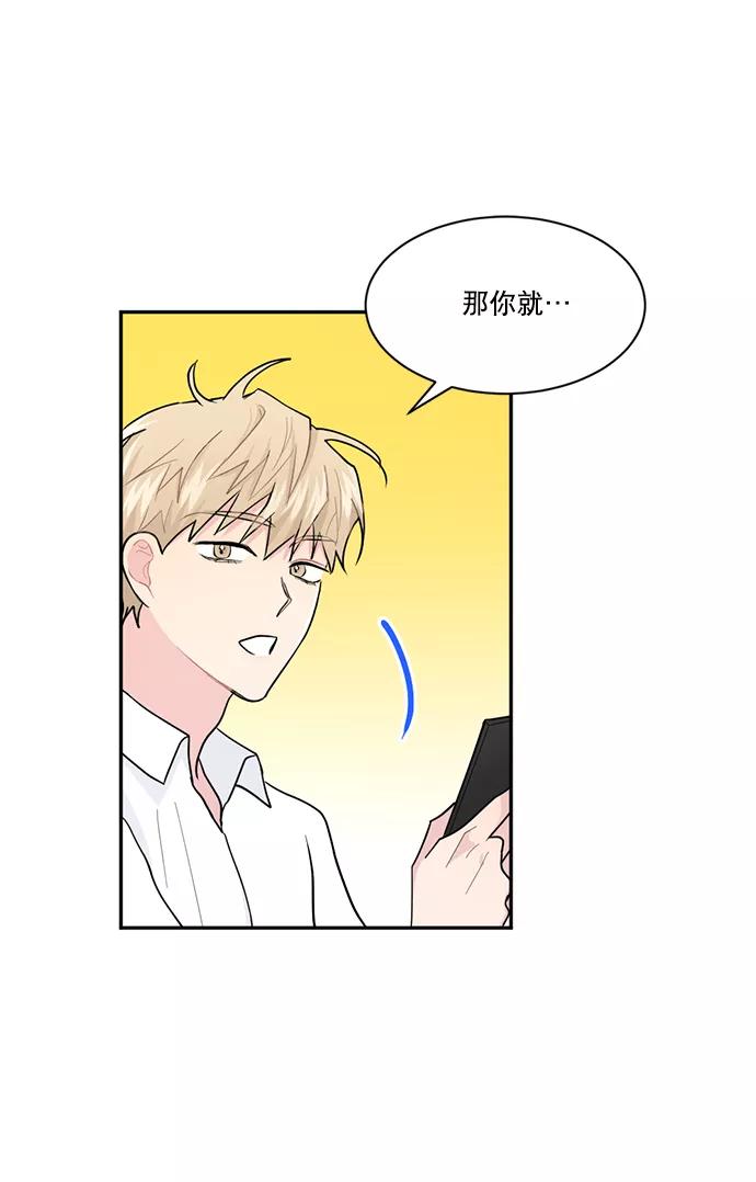 《WHO ARE YOU！》第8话 第45页