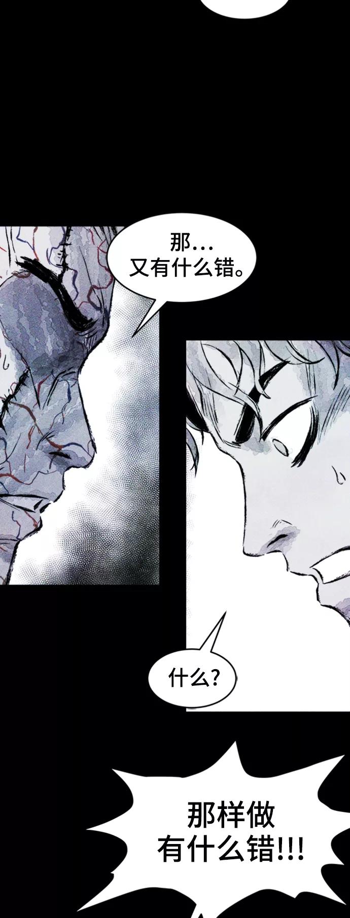 《人类碎片》第7话 第15页
