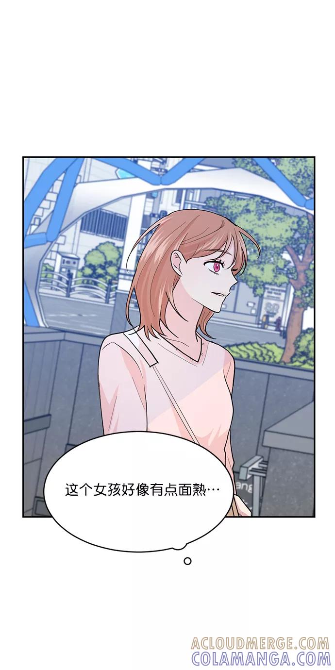 《WHO ARE YOU！》第8话 第22页