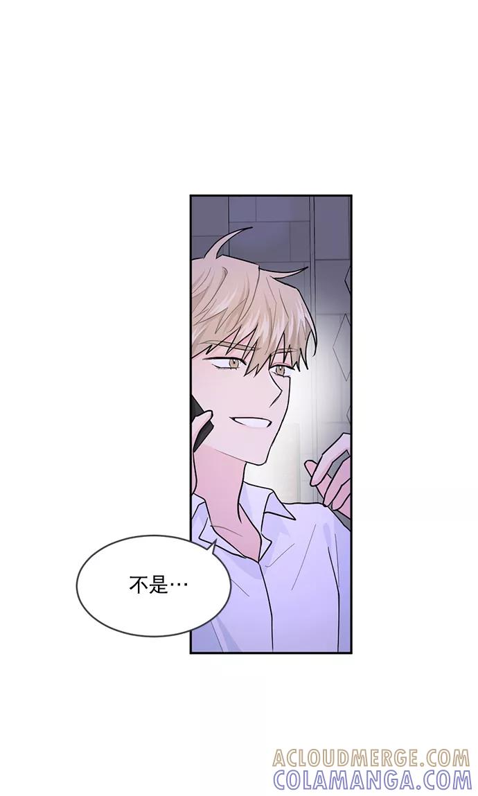 《WHO ARE YOU！》第8话 第16页