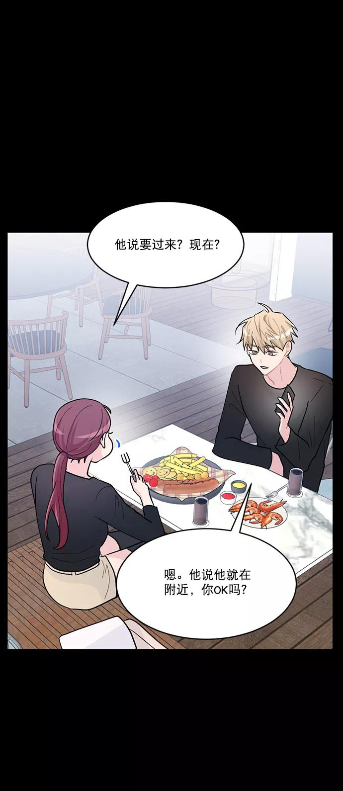 《WHO ARE YOU！》第8话 第36页