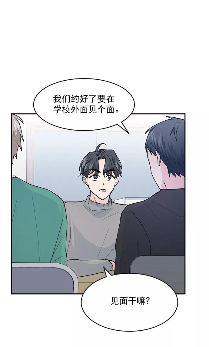 《WHO ARE YOU！》第9话 第5页