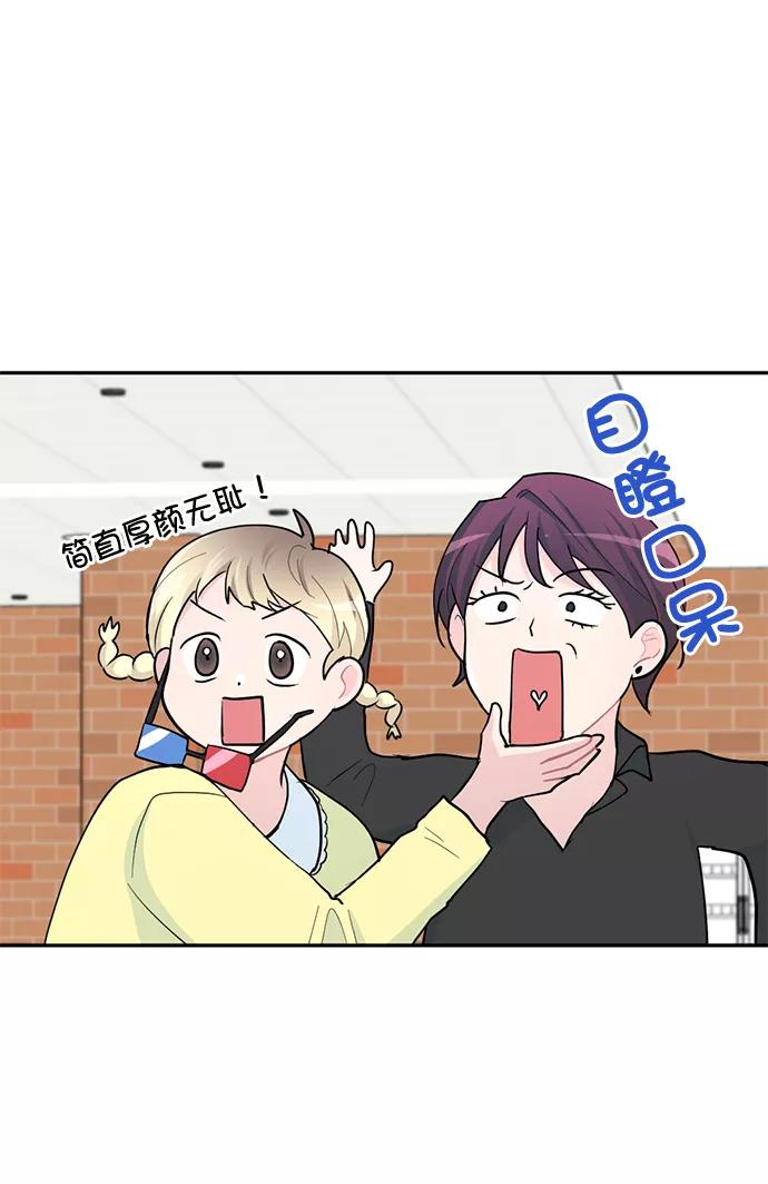 《WHO ARE YOU！》第9话 第32页