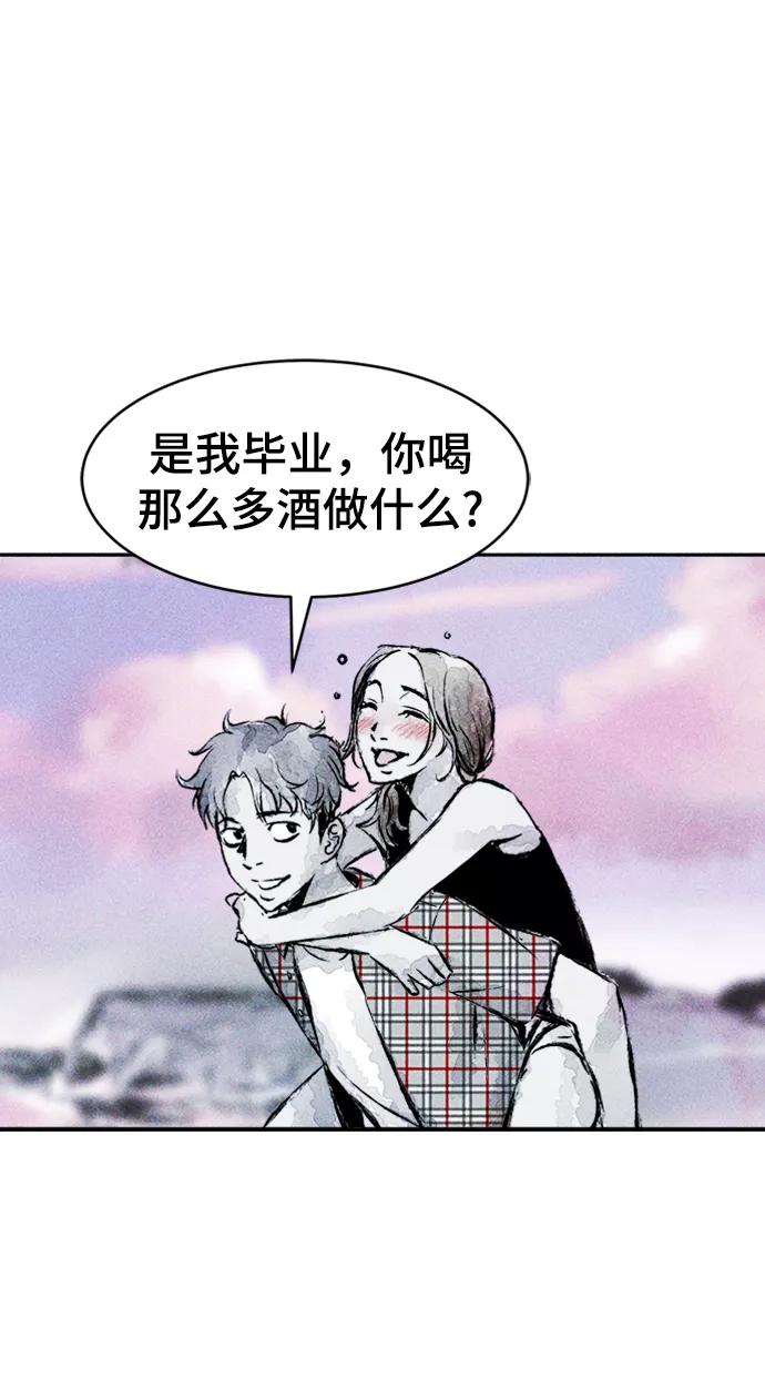 《人类碎片》第8话 第41页